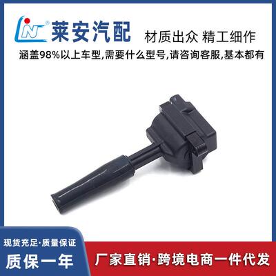 点火线圈LNE1510AB适用于捷豹汽车高压包XW9312029AB,XW9312028AB