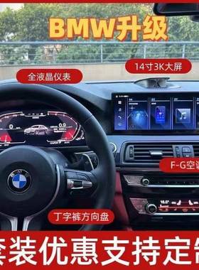 宝马全液晶仪表表盘适用1234567系GTX1X2X3X4X5X6X7专用中控改装