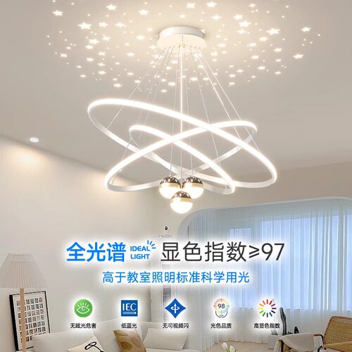法维森客厅吊灯简约现代大气护眼餐厅灯2026年新款星空饭厅灯具