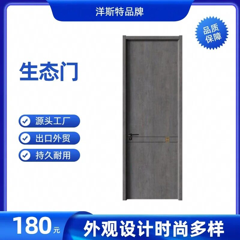 木门生态门免漆门钢木门套装门实木复合门厂家直销