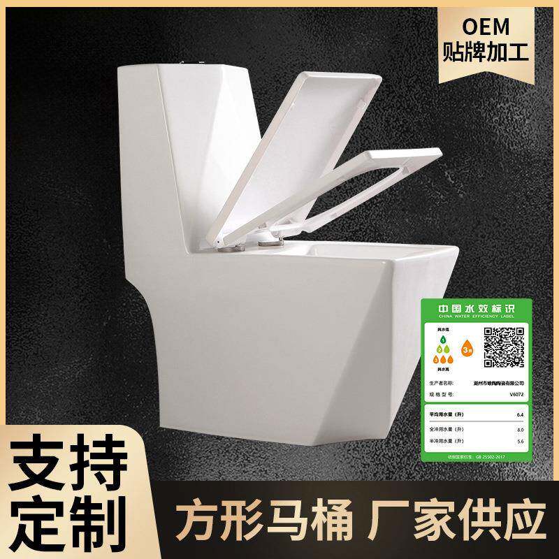 陶瓷方形座便器小户型防溅水大口径连体防臭不易堵塞热卖工程家用