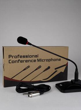 鹅颈专业有线电容式会议话筒高灵敏度桌面麦克风HT-203