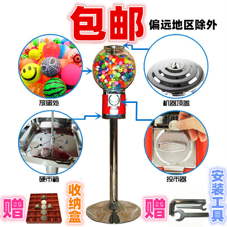 儿童扭蛋机 弹力球投币机 1元投币扭蛋机 玩具自动售货机厂家直销图片