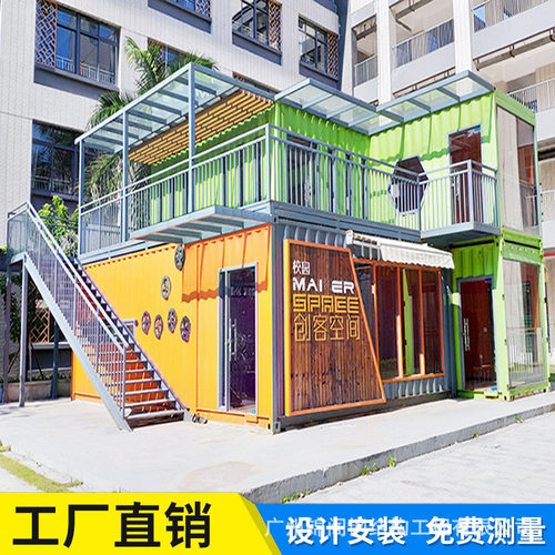 广州集装箱厂家创意集装箱房海运改装集装箱集装箱活动房