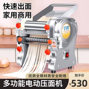 华鸥电动压面机家用商用面条机小型不锈钢全自动擀面揉面一体机
