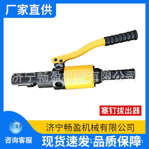 铁路液压取线器YSQ-1连线拆卸起拔器起钉器液压塞钉拔出器