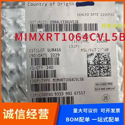 MIMXRT1064CVL5B封装BGA196电子元件集成电路微控制器单片机芯片