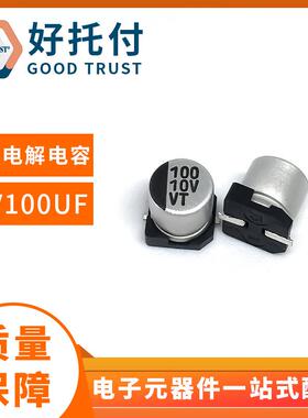 贴片铝电解电容器10V100UF5x5.4小型大容量全系列贴片电解电容