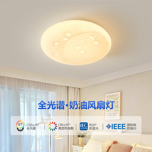 现代简约护眼奶油风吸顶灯儿童房卧室全光谱防蓝光高显指led灯具