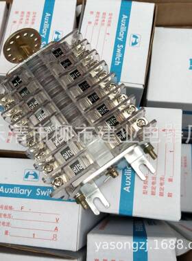 F6-16II/W辅助开关8开8闭辅助开关10A卧式220V-330V