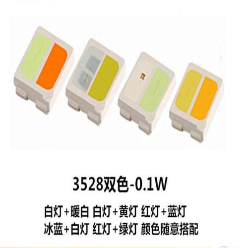 3528正白暖白双色温贴片led发光二极管3528双色灯珠