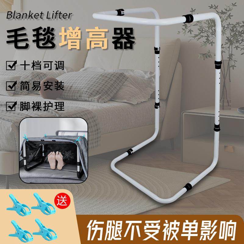 被单支撑架防感染护理脚部升降毯子支架毛毯架床单抬高器增高架,收纳整理,烫衣板及配件,淘宝优惠券,粉丝福利购,淘宝优惠卷