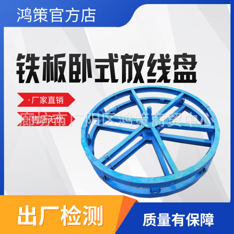 槽钢张力机放线器圆盘卧式钢线放线架电缆铁盘钢绞线放线支架