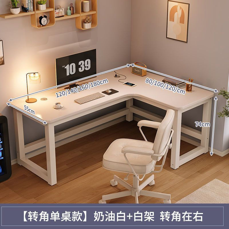 奶油风白色转角电脑桌子书桌书架一体洞洞板台式家用电竞桌椅套装