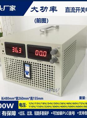 6000W直流可调稳压电源15V24V30V36V48V60V80V110V150V220V300V