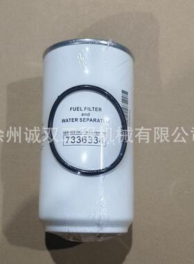 S550S510滑移装载机7336334油水分离滤芯柴滤芯