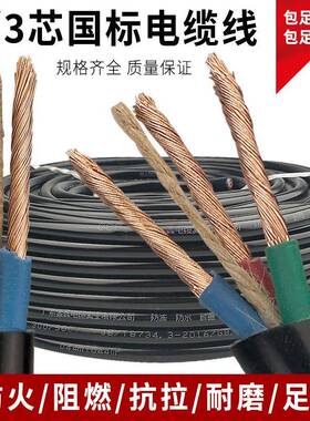 户外电缆线护套线三芯家用2.546平方国标电线防冻防水电源软线