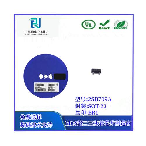 贴片三极管2SB709A丝印BR1SOT-23晶体管MOS管