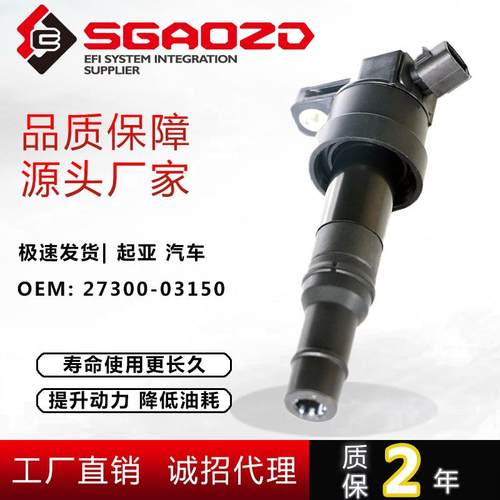 2730003150适用起亚K2KXCROSS瑞纳悦纳G4LC1.4L高压包27300-03150