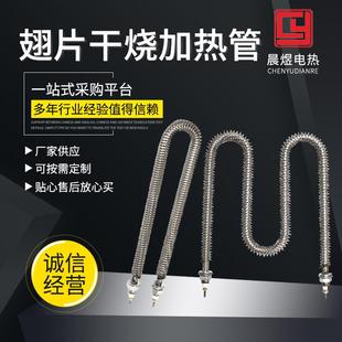 U型干烧翅片加热管W型不锈钢散热片电热管烤箱烘箱翅片加热管