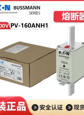 EATON熔断器BUSSMANN光伏gPV保险丝PV-160ANH1160A1000V