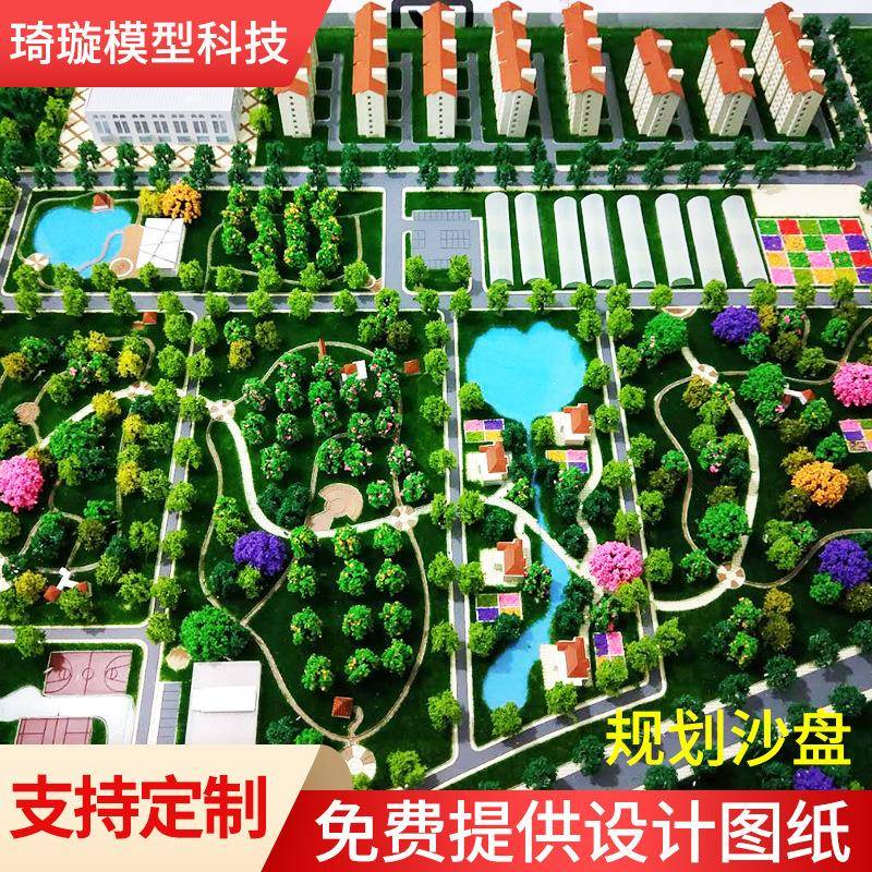 沙盘建筑模型别墅场景制作房地产楼盘城市规划沙盘农业沙盘模型