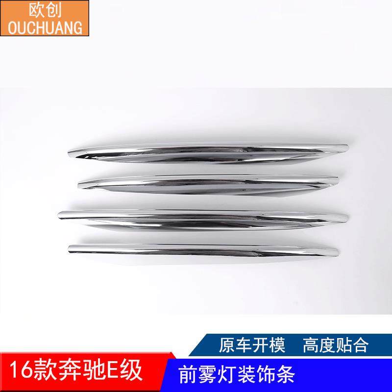 适用于16-19款奔驰新e级前雾灯饰条e200e300L雾灯框装饰亮条改装,纺织面料/辅料/配套,纺织机械配件,淘宝优惠券,粉丝福利购,淘宝优惠卷