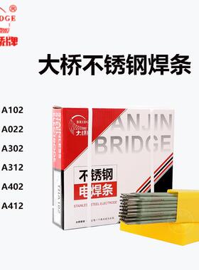 天津大桥不锈钢焊条THA022A102大桥不锈钢焊条2.5/3.2现货