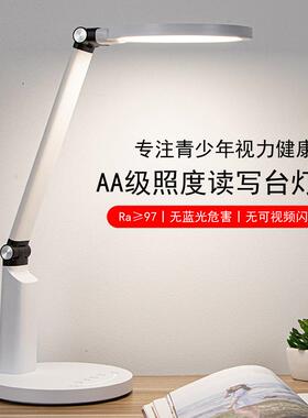 国AA级读写作业台灯学习桌办公桌面LED护眼台灯学生看书阅读灯