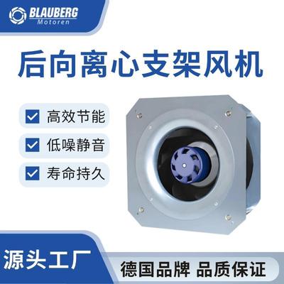 博乐220mmDC支架风机后倾式离心风机冷凝器风机充电桩风机
