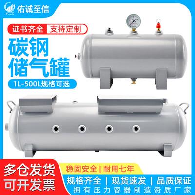 储气罐小型卧式空气罐3L-30L真空压力压缩空压机储气罐