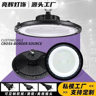 UFO飞碟灯100W150W200W超市车间仓库厂房照明灯天棚灯led工矿灯