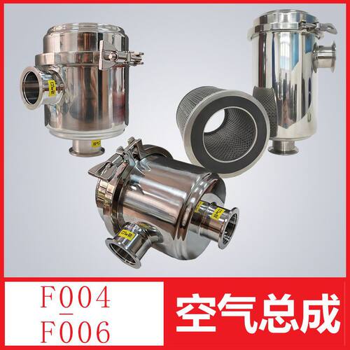 真空泵不锈钢空气过滤器F004/F005/F006改良款进气口粉尘过滤装置
