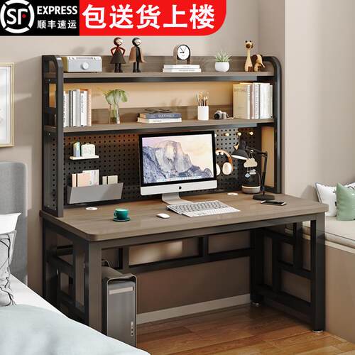 实木电脑桌台式家用书桌书架一体组合小户型洞洞板学习桌子办公桌