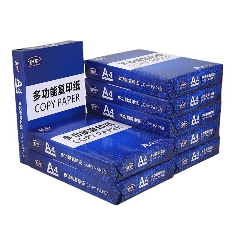 整箱A4纸打印纸复印纸a4白色500张白纸70g/80g办公包邮