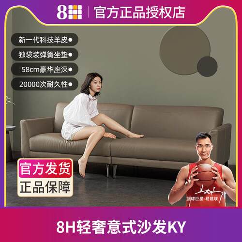 Alta轻奢意式沙发北欧小户型客厅家具乳胶科技布沙发KY8H生态链