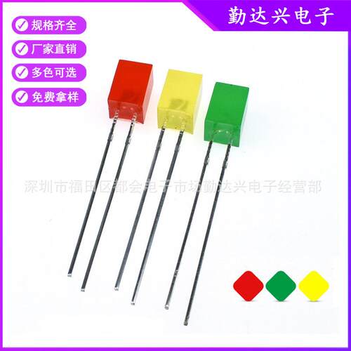 557方形5*5*7mm红发红绿黄蓝橙白灯橙绿黄蓝方形指示灯直插式灯珠