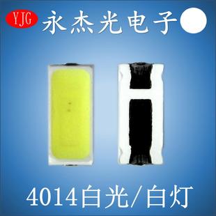 供应灯条4014灯珠0.2W白灯4014led贴片灯珠高亮正白4014白色白光
