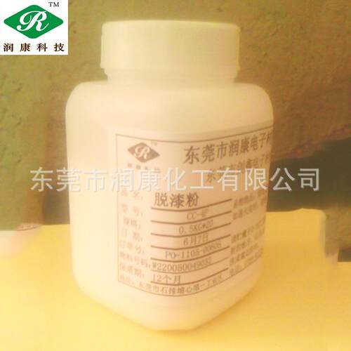 润康铜线脱漆粉耐高温铜漆包脱漆粉QZY铜线脱漆剂BT-104脱漆剂