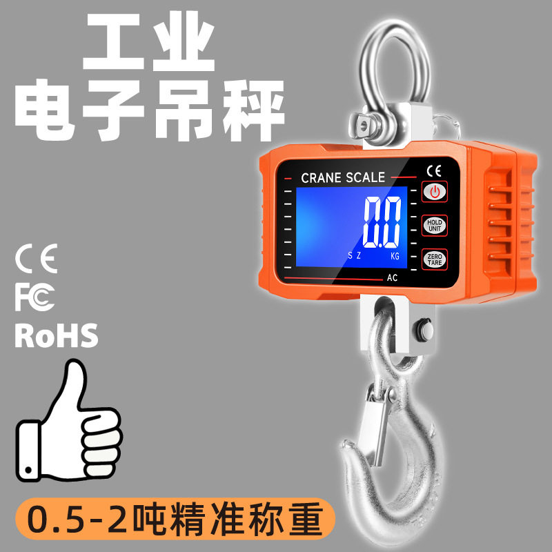 CRANE SCALE 500kg1t电子吊秤工业无线电子秤吊磅行车称吊钩秤2T