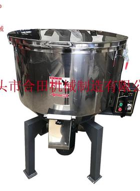 HVM直立式拌料机混色机混合机搅料机