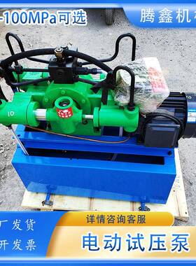 4DSY-4.0压力自控式试压泵压力试验四缸管道压力机电动水管打压机
