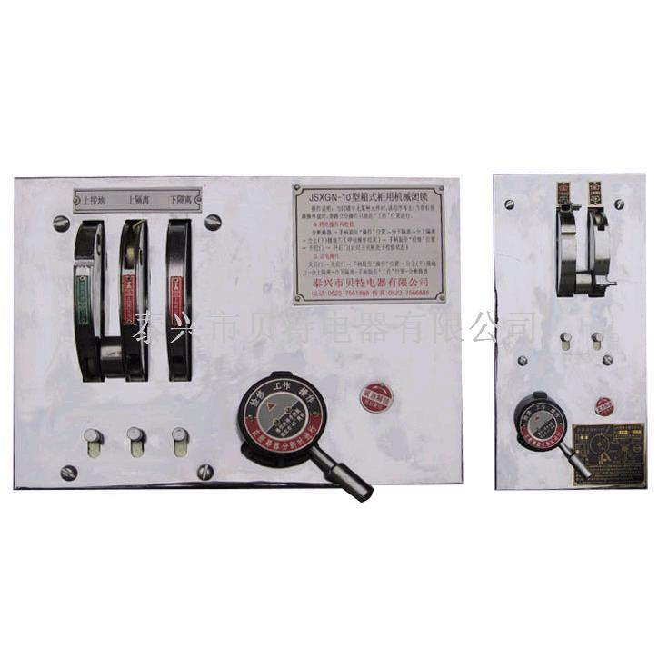 XGN66柜五防联锁机构高压柜五防,纺织面料/辅料/配套,纺织机械配件,淘宝优惠券,粉丝福利购,淘宝优惠卷