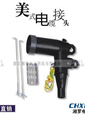 湘罗PTZT-24KV/200A美式PT接头软连接高压开关柜箱变转换头