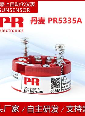 丹麦原装PR5335A/PR5335D/PR5334B/PR5331D/PR5343B可编程变送器