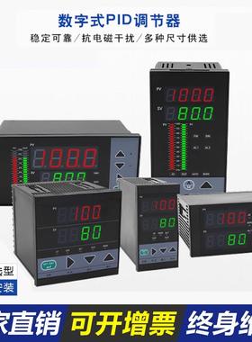自整定PID控制调节仪ND805温度压力流量4-20MA信号光柱控制仪