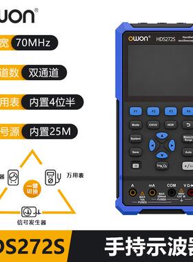 owon利利普HDS242S手持小型示波器便捷迷你示波表汽修用HDS272S