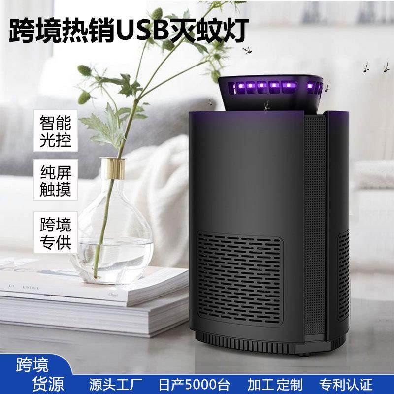 爆款智能光控USB灭蚊灯家用孕婴吸入式诱蚊捕蚊灭蚊灯,纺织面料/辅料/配套,纺织机械配件,淘宝优惠券,粉丝福利购,淘宝优惠卷