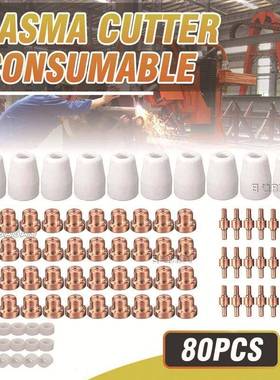 温州40PT31等离子切割配件LG40电极喷嘴保护罩分流器80PCS