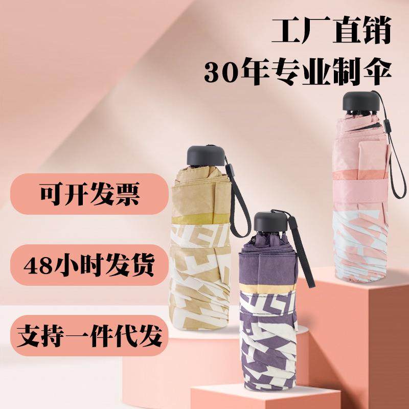 超轻迷你五折伞黑胶防晒手动便携女士夏日UPF50+口袋伞晴雨通用,机械设备,其他机械设备,淘宝优惠券,粉丝福利购,淘宝优惠卷